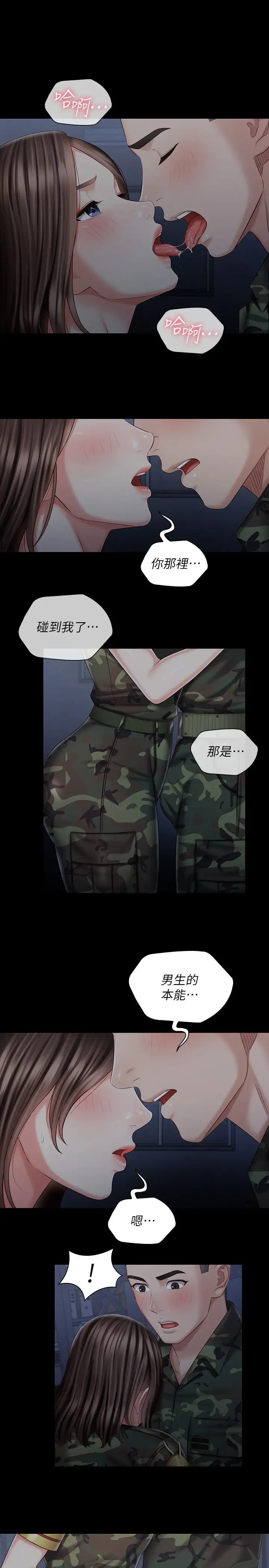 [韩国漫画] 妹妹的义务 剧情,#[26P]-25