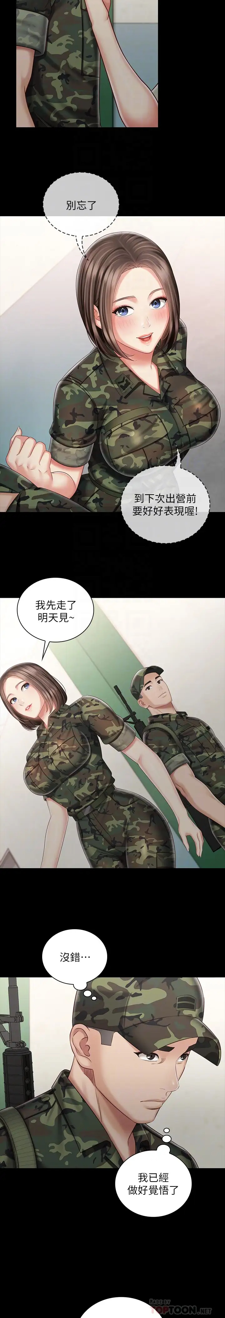 [韩国漫画] 妹妹的义务 剧情,#[26P]-6