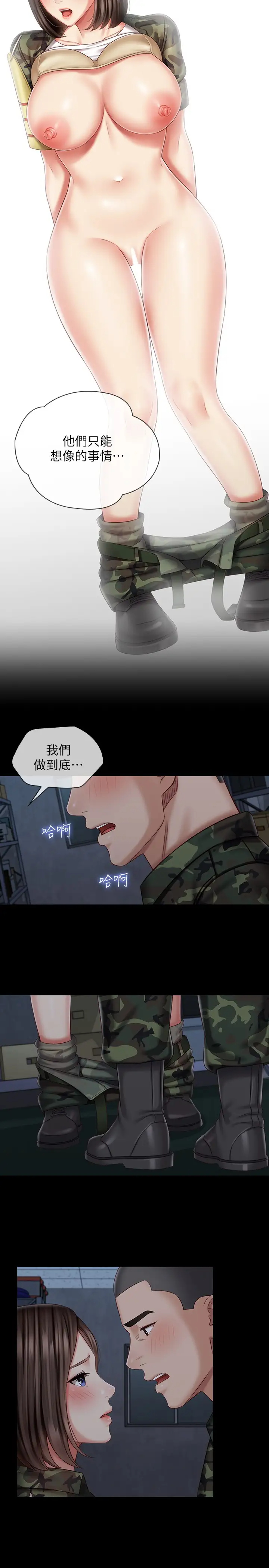 [韩国漫画] 妹妹的义务 剧情,#[26P]-13