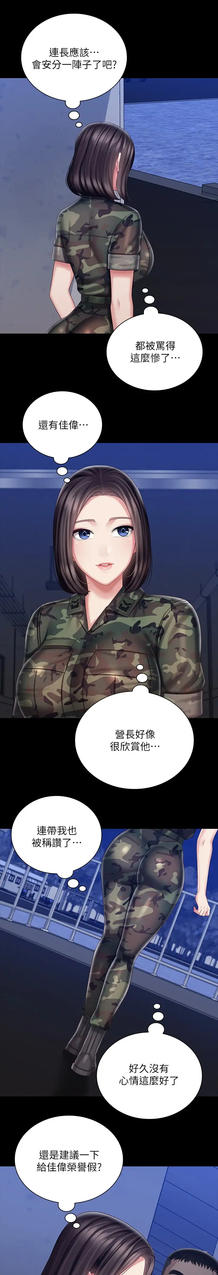 [韩国漫画] 妹妹的义务 剧情,#[30P]-23