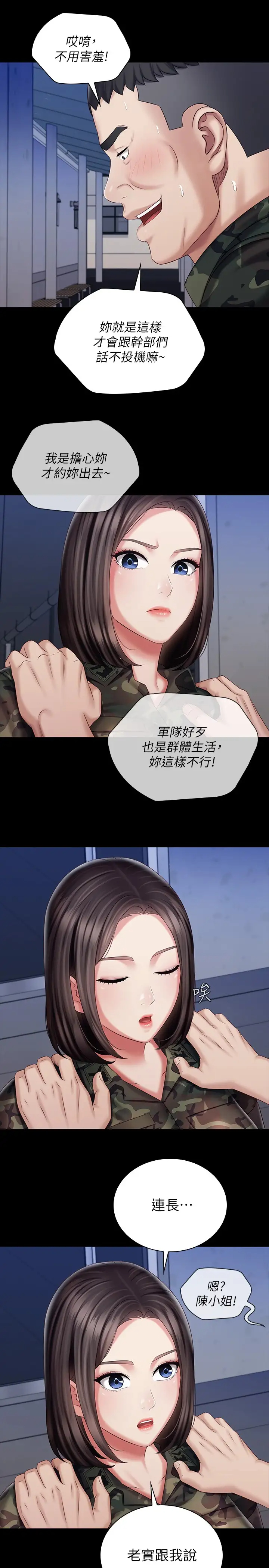 [韩国漫画] 妹妹的义务 剧情,#[30P]-27