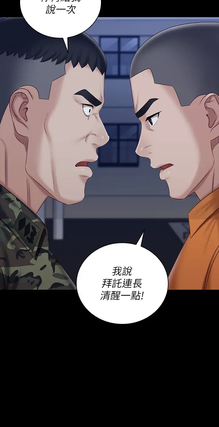 [韩国漫画] 妹妹的义务 剧情,#[28P]-22