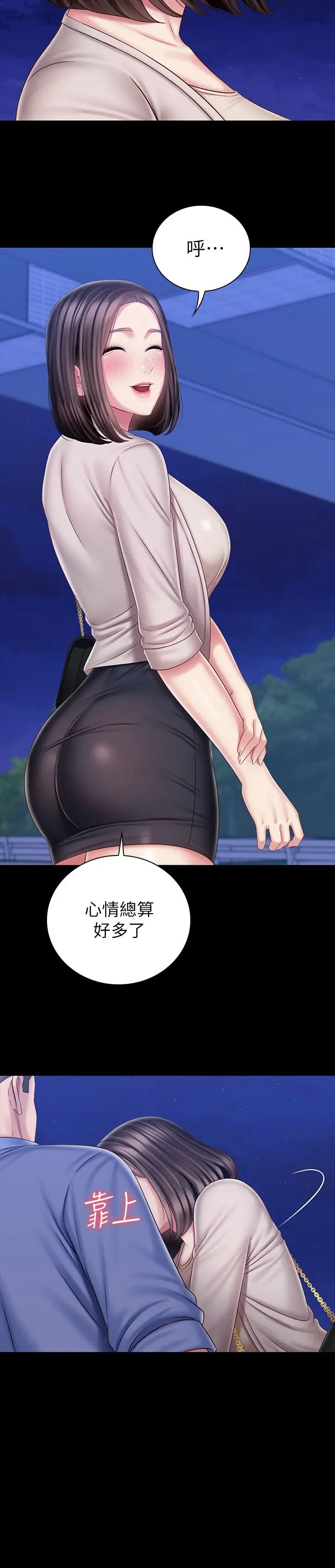 [韩国漫画] 妹妹的义务 剧情,#[29P]-26