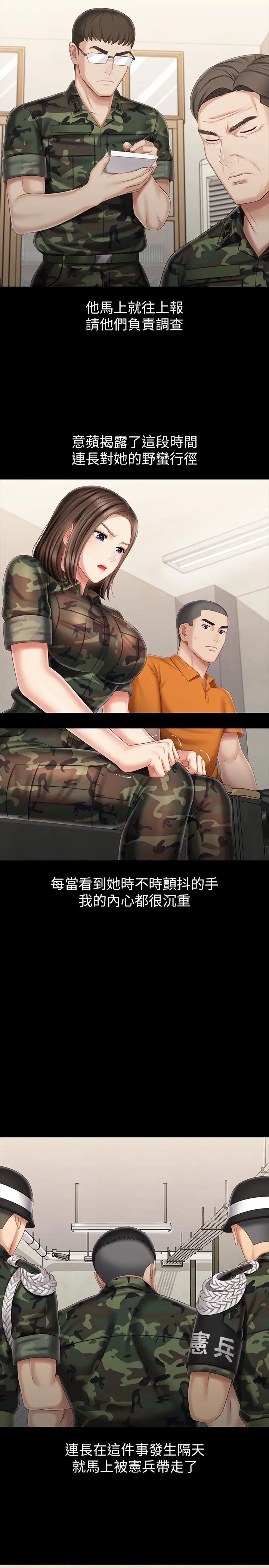 [韩国漫画] 妹妹的义务 剧情,#[29P]-7