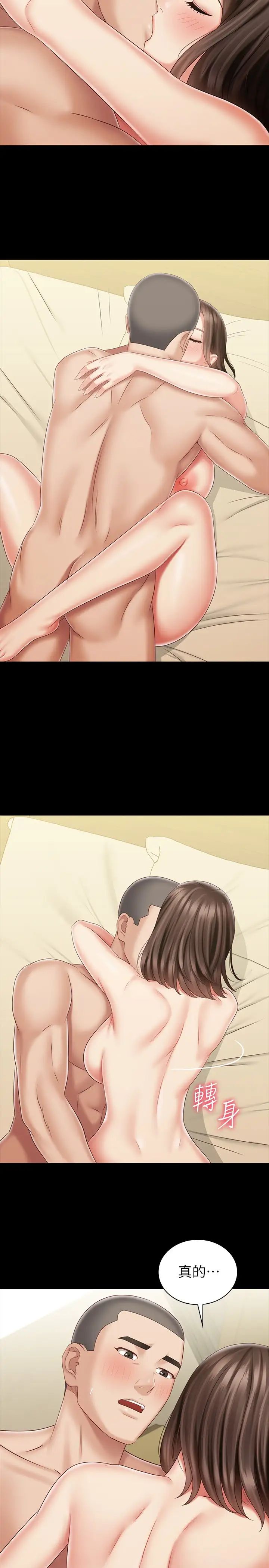 [韩国漫画] 妹妹的义务 剧情,#[27P]-26