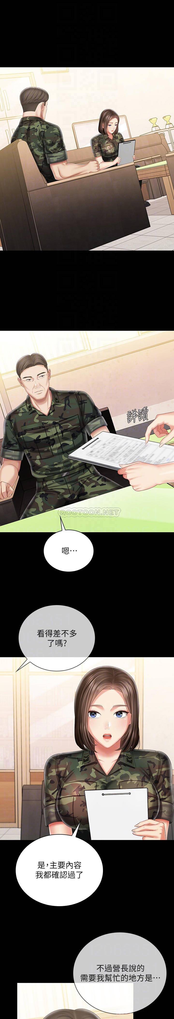 [韩国漫画] 妹妹的义务 剧情,#[32P]-4