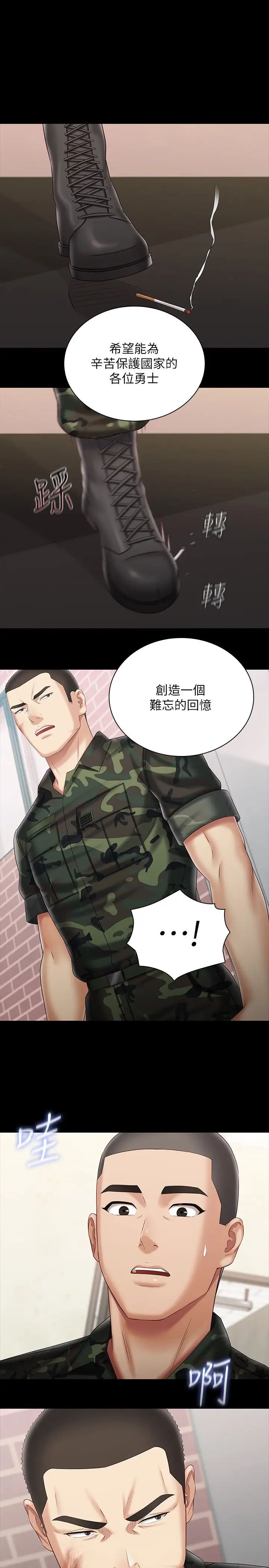 [韩国漫画] 妹妹的义务 剧情,#[34P]-1