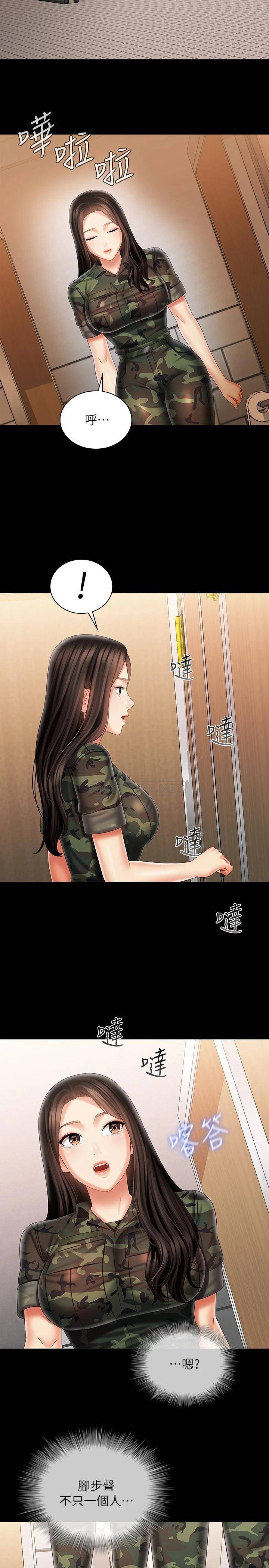 [韩国漫画] 妹妹的义务 剧情,#[30P]-27