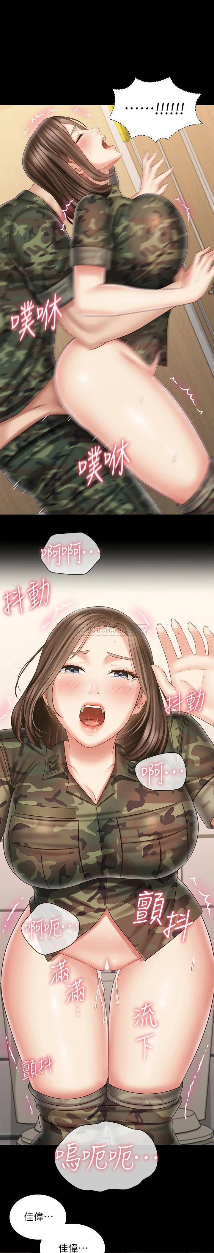 [韩国漫画] 妹妹的义务 剧情,#[30P]-1