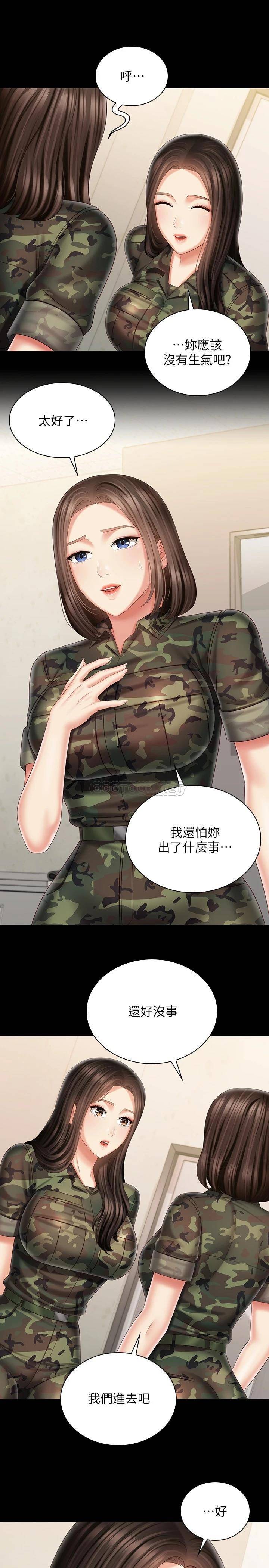 [韩国漫画] 妹妹的义务 剧情,#[30P]-17