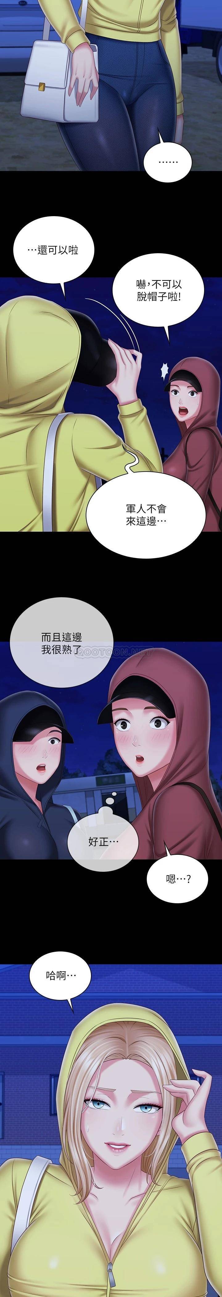 [韩国漫画] 妹妹的义务 剧情,#[30P]-22