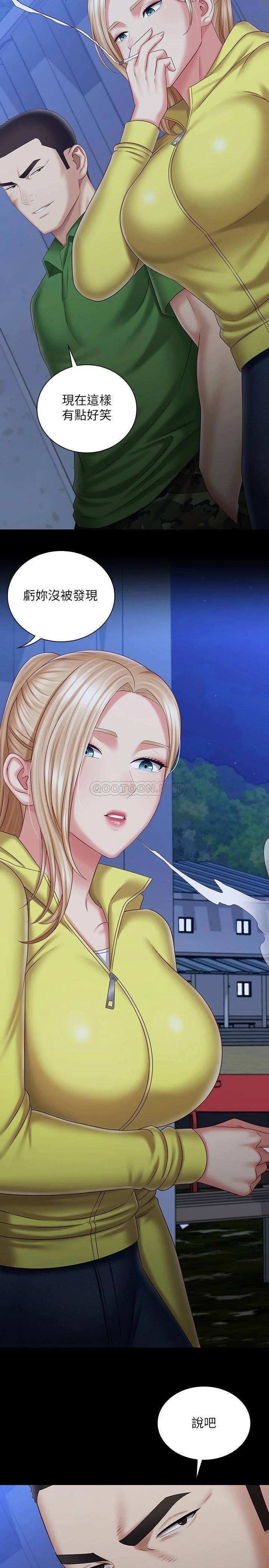 [韩国漫画] 妹妹的义务 剧情,#[32P]-2