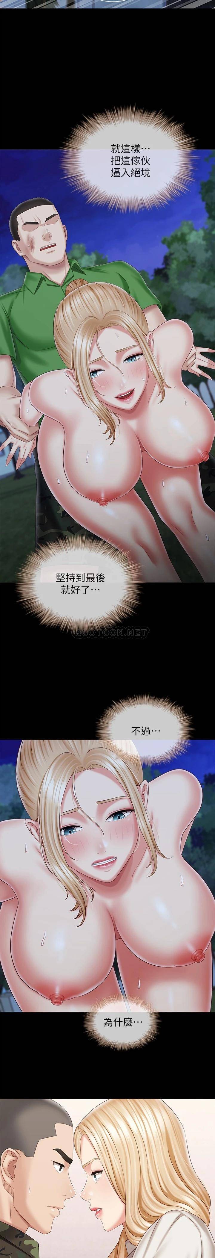[韩国漫画] 妹妹的义务 剧情,#[32P]-25