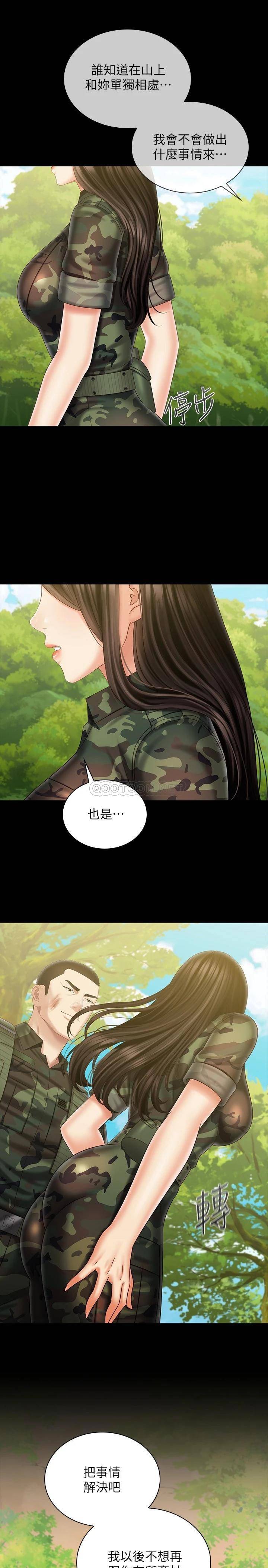 [韩国漫画] 妹妹的义务 剧情,#[35P]-24