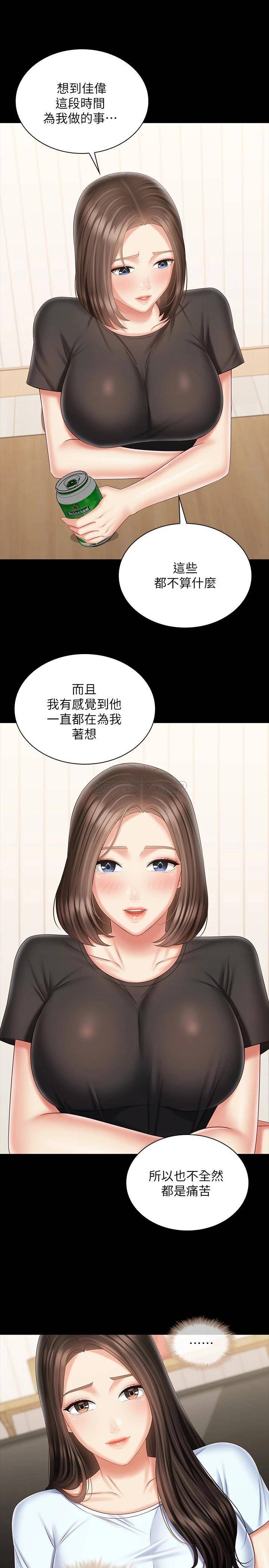 [韩国漫画] 妹妹的义务 剧情,#[35P]-7