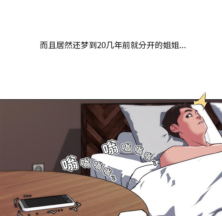 [韩国漫画] 恋你如初恋 剧情,巨乳大奶#[86P]-80