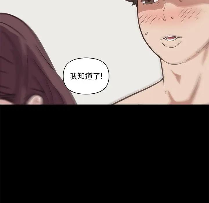 [韩国漫画] 恋你如初恋 剧情,巨乳大奶#[123P]-103