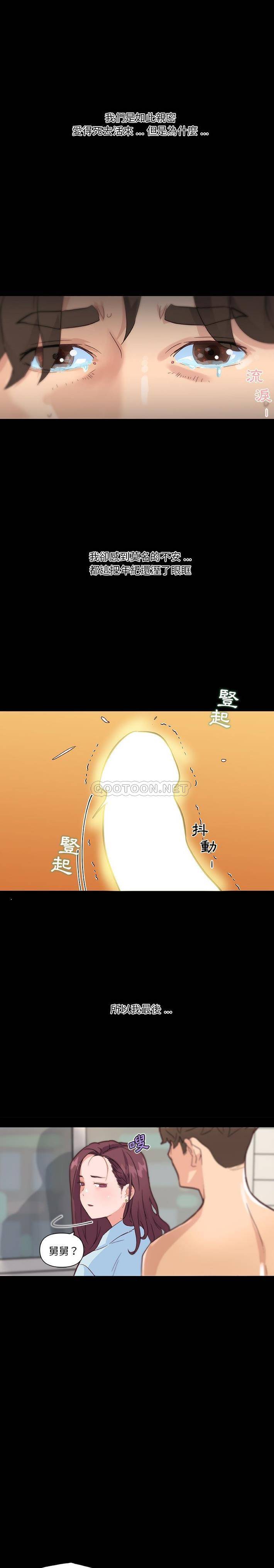 [韩国漫画] 恋你如初恋 剧情,巨乳大奶#[21P]-20