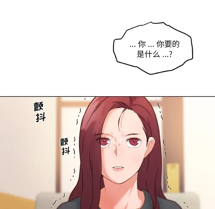 [韩国漫画] 恋你如初恋 剧情,巨乳大奶#[114P]-25