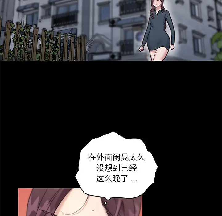 [韩国漫画] 恋你如初恋 剧情,巨乳大奶#[114P]-97