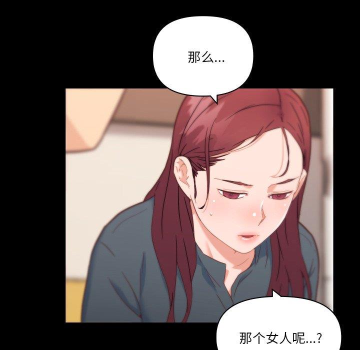 [韩国漫画] 恋你如初恋 剧情,巨乳大奶#[113P]-64
