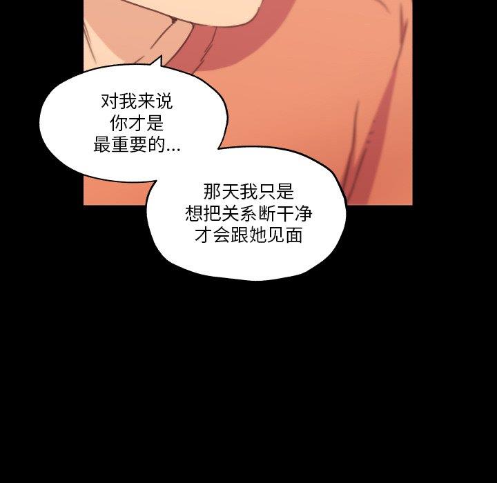 [韩国漫画] 恋你如初恋 剧情,巨乳大奶#[113P]-67