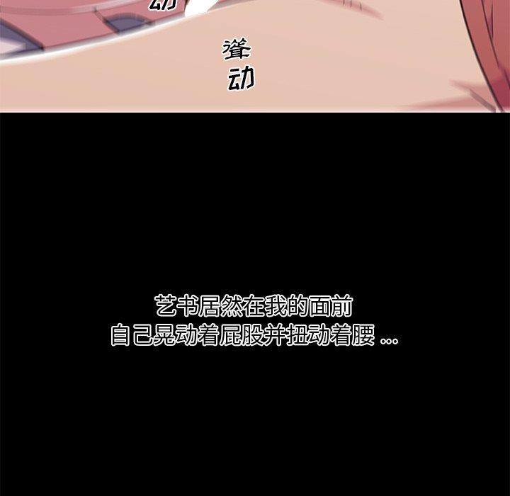[韩国漫画] 恋你如初恋 剧情,巨乳大奶#[118P]-75