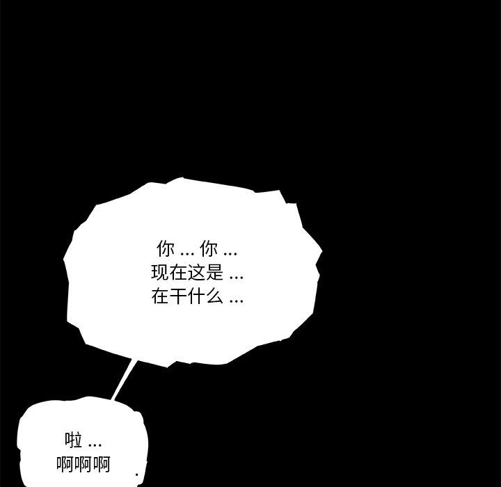 [韩国漫画] 恋你如初恋 剧情,巨乳大奶#[132P]-113