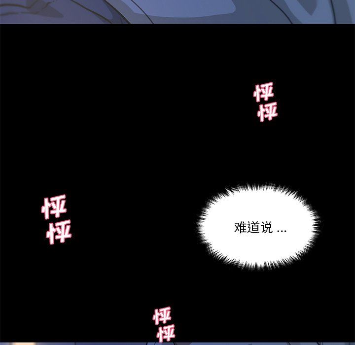[韩国漫画] 恋你如初恋 剧情,巨乳大奶#[132P]-68