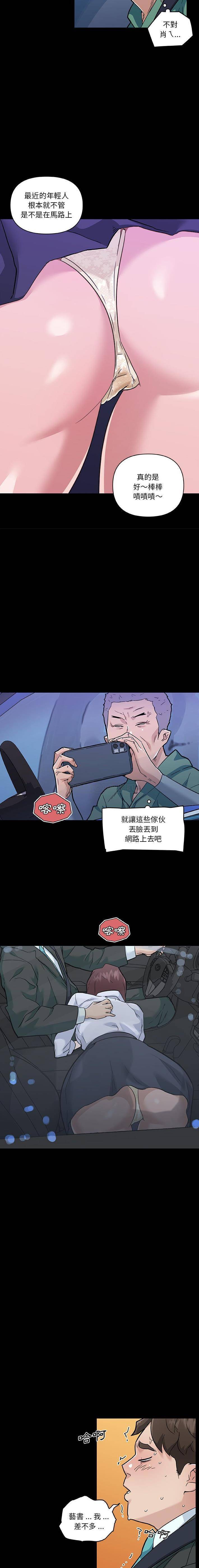 [韩国漫画] 恋你如初恋 剧情,巨乳大奶#[16P]-9