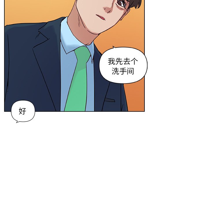 [韩国漫画] 恋你如初恋 剧情,巨乳大奶#[84P]-79