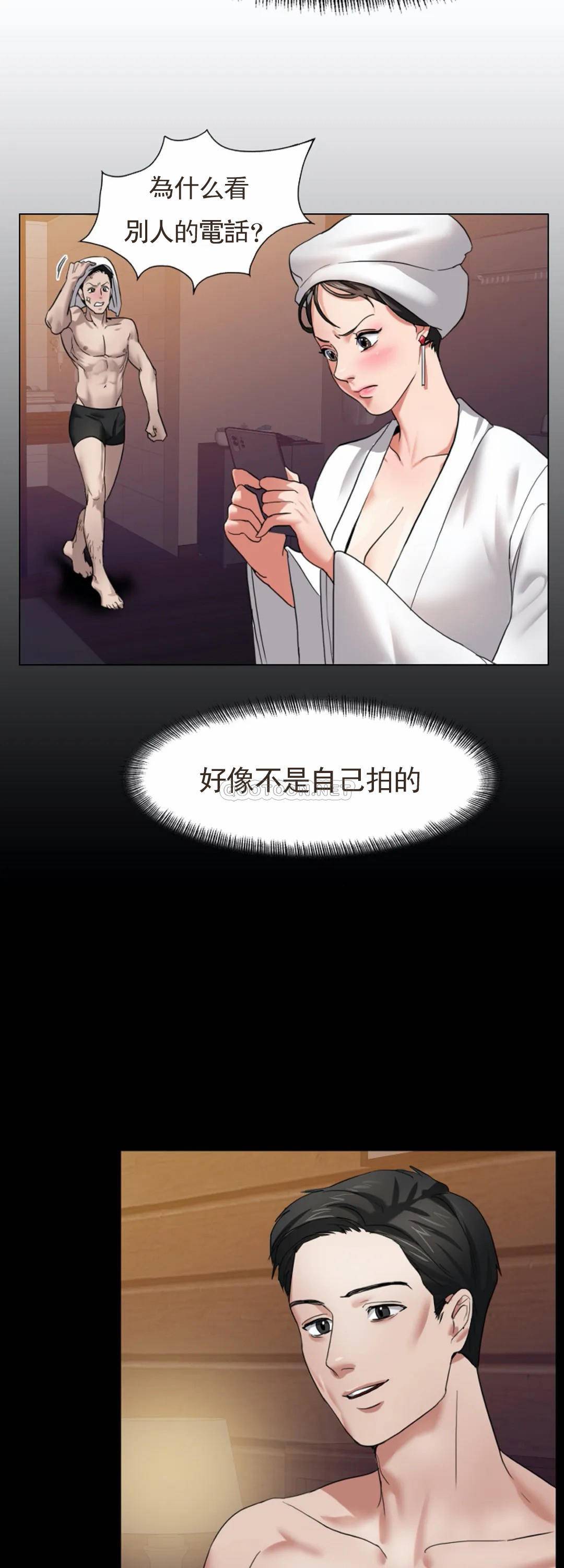 [韩国漫画] 乱女 剧情,熟女人妻,巨乳大奶,OL#[49P]-44