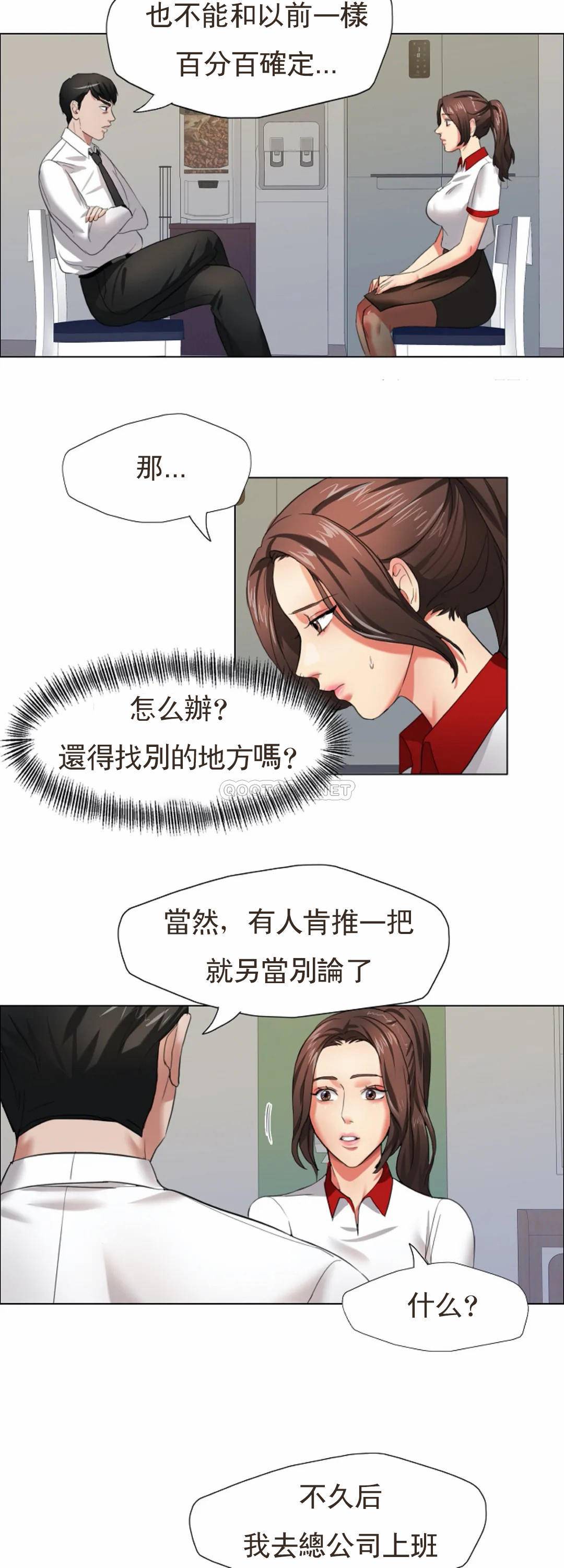 [韩国漫画] 乱女 剧情,熟女人妻,巨乳大奶,OL#[43P]-29