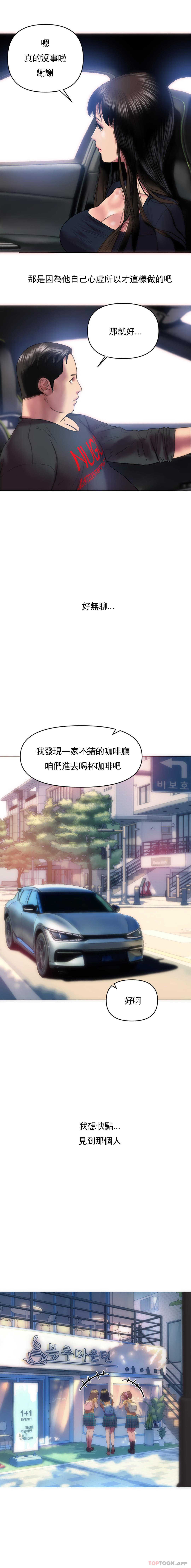 [韩国漫画] 新城有夫之妇 剧情,巨乳大奶#[21P]-20