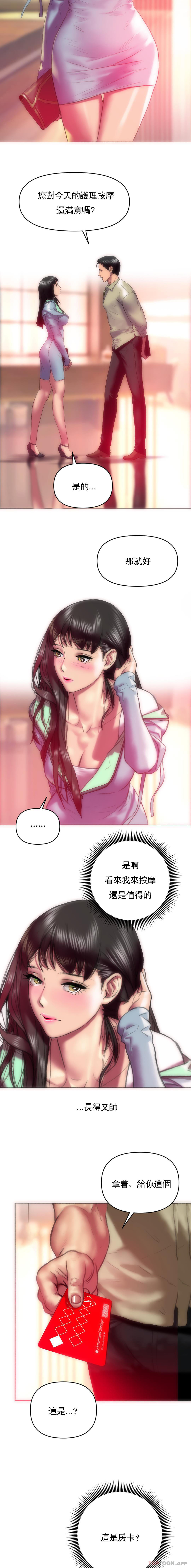 [韩国漫画] 新城有夫之妇 剧情,巨乳大奶#[21P]-7
