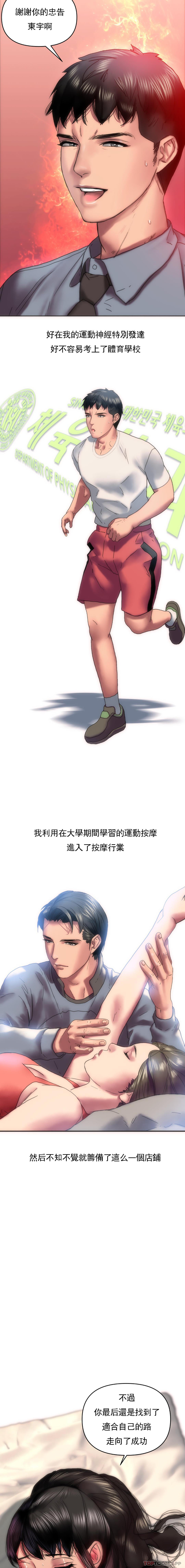 [韩国漫画] 新城有夫之妇 剧情,巨乳大奶#[19P]-13