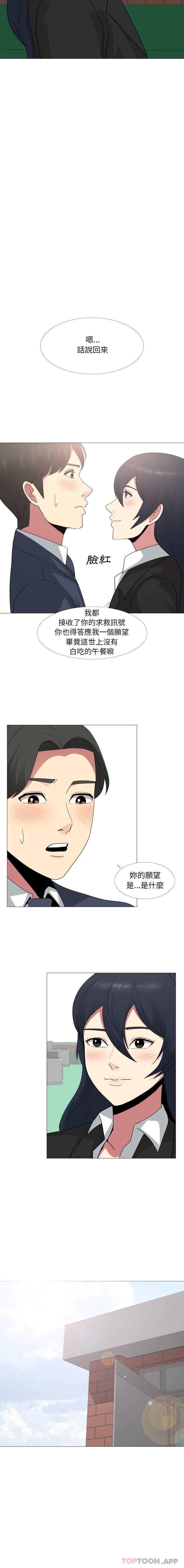 [韩国漫画] 嫂嫂忘了我 乱伦,熟女人妻,巨乳大奶,不伦#[16P]-4