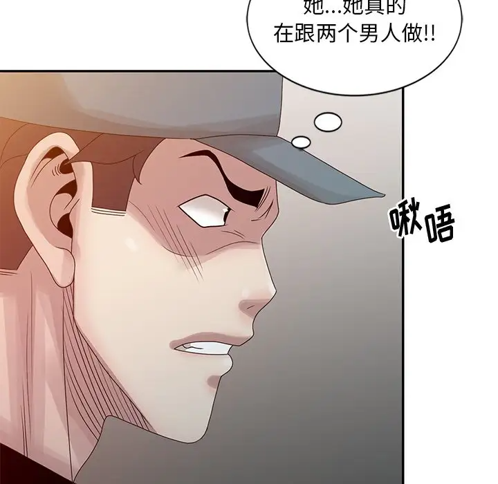 [韩国漫画] 姐姐的秘密 剧情,熟女人妻,巨乳大奶#[104P]-77