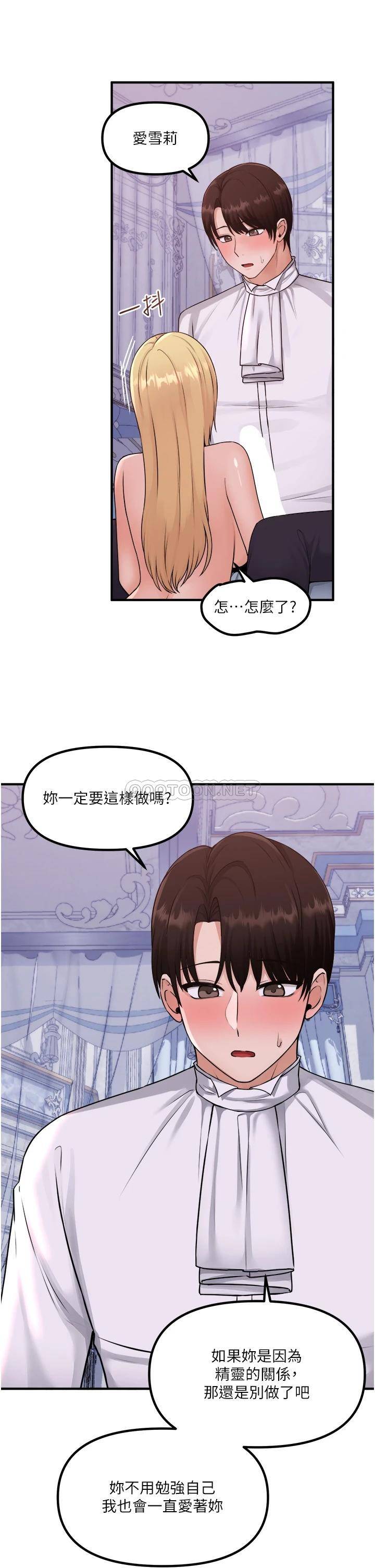[韩国漫画] 抖M女仆 奇幻,女仆,巨乳大奶,妖精#[34P]-11