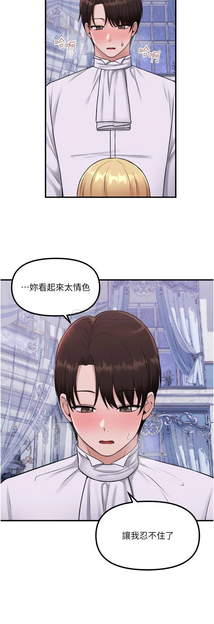 [韩国漫画] 抖M女仆 奇幻,女仆,巨乳大奶,妖精#[34P]-16
