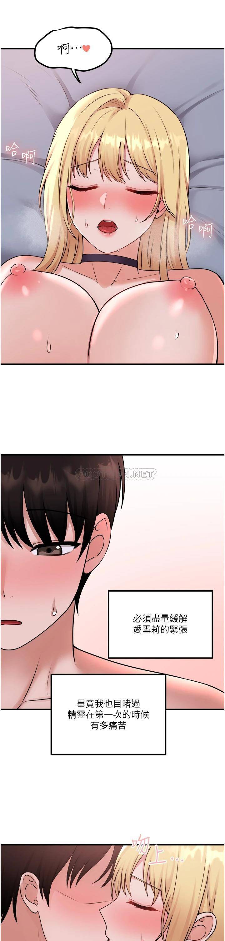 [韩国漫画] 抖M女仆 奇幻,女仆,巨乳大奶,妖精#[34P]-20