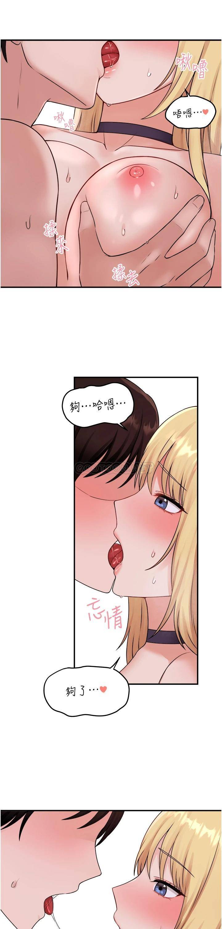 [韩国漫画] 抖M女仆 奇幻,女仆,巨乳大奶,妖精#[34P]-23