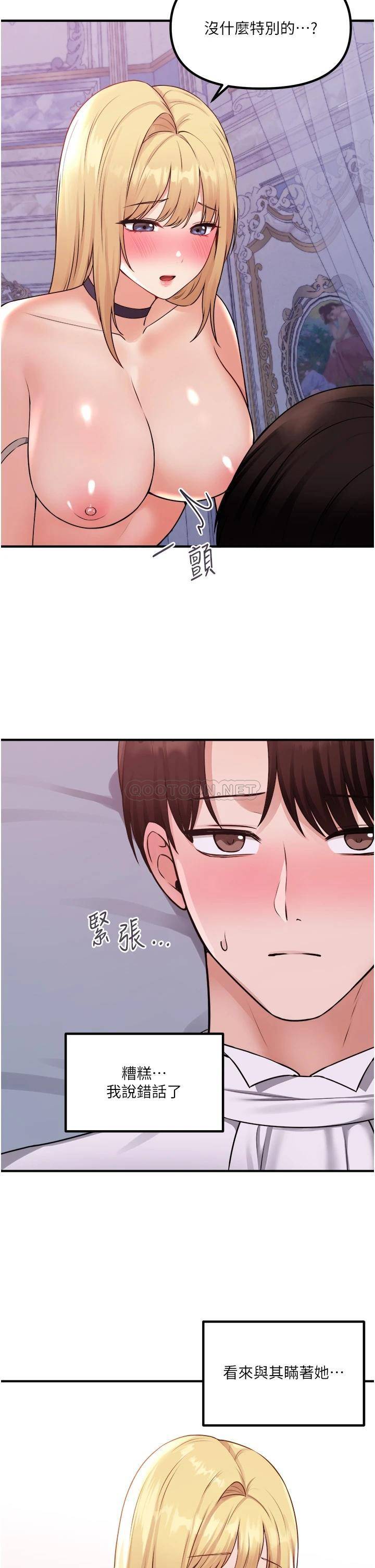 [韩国漫画] 抖M女仆 奇幻,女仆,巨乳大奶,妖精#[34P]-3