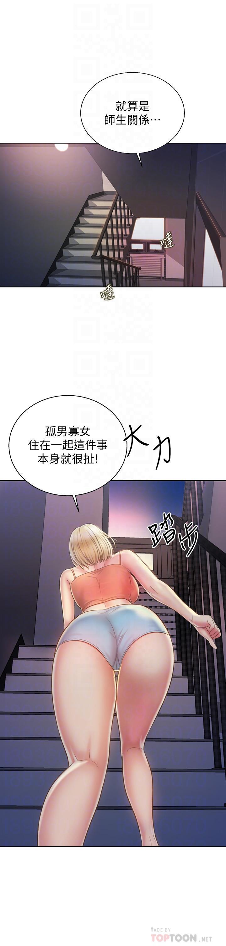 [韩国漫画] 姐姐爱做菜 剧情,熟女人妻,巨乳大奶#[55P]-3