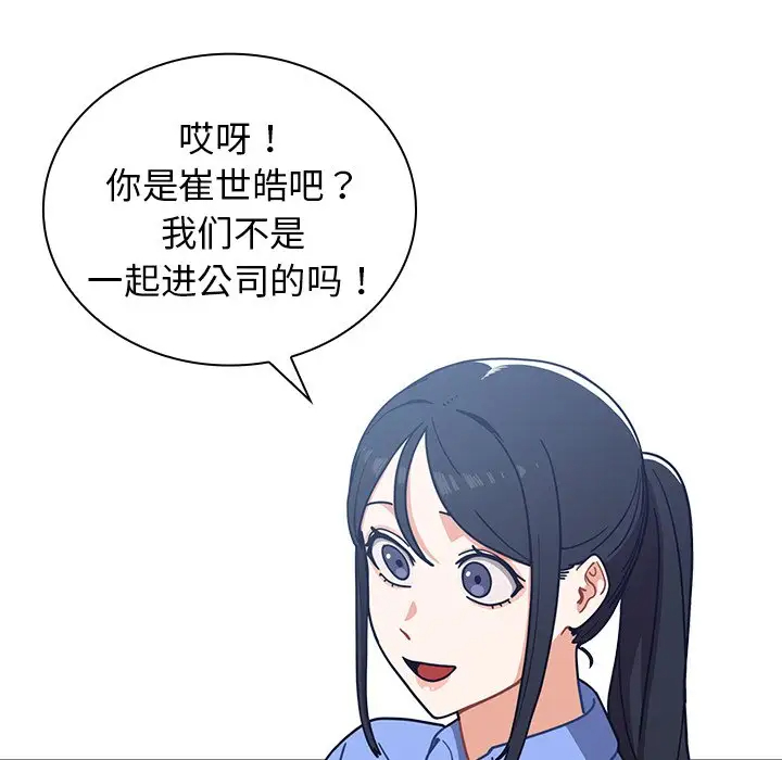 [韩国漫画] 组长好神秘 剧情,熟女人妻#[148P]-136