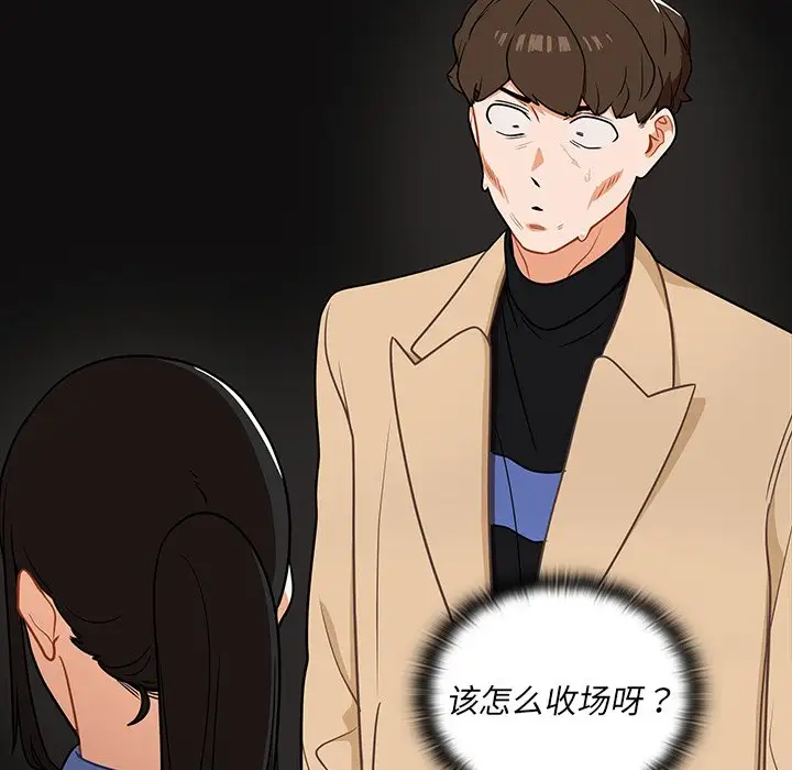 [韩国漫画] 组长好神秘 剧情,熟女人妻#[208P]-105
