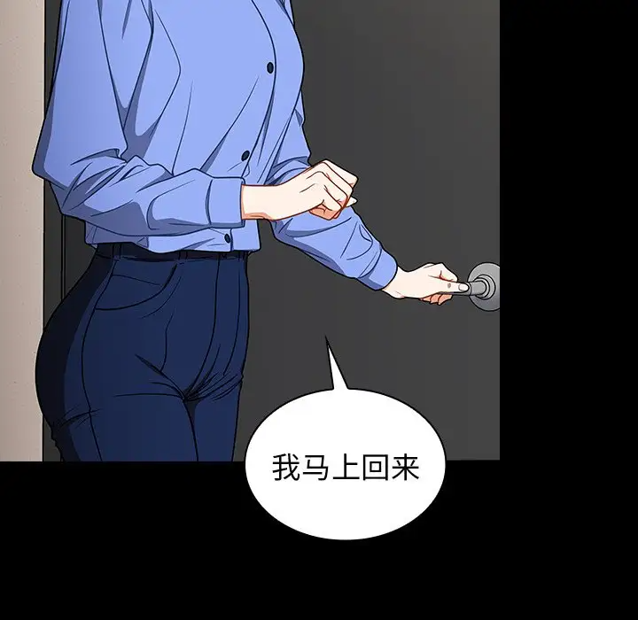 [韩国漫画] 组长好神秘 剧情,熟女人妻#[208P]-132