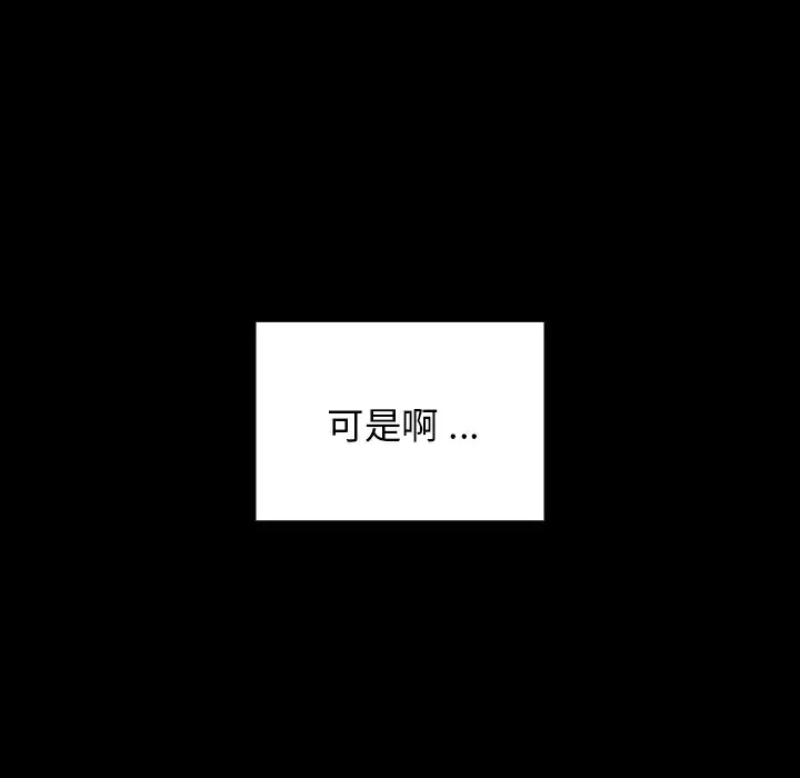 [韩国漫画] 组长好神秘 剧情,熟女人妻#[208P]-133
