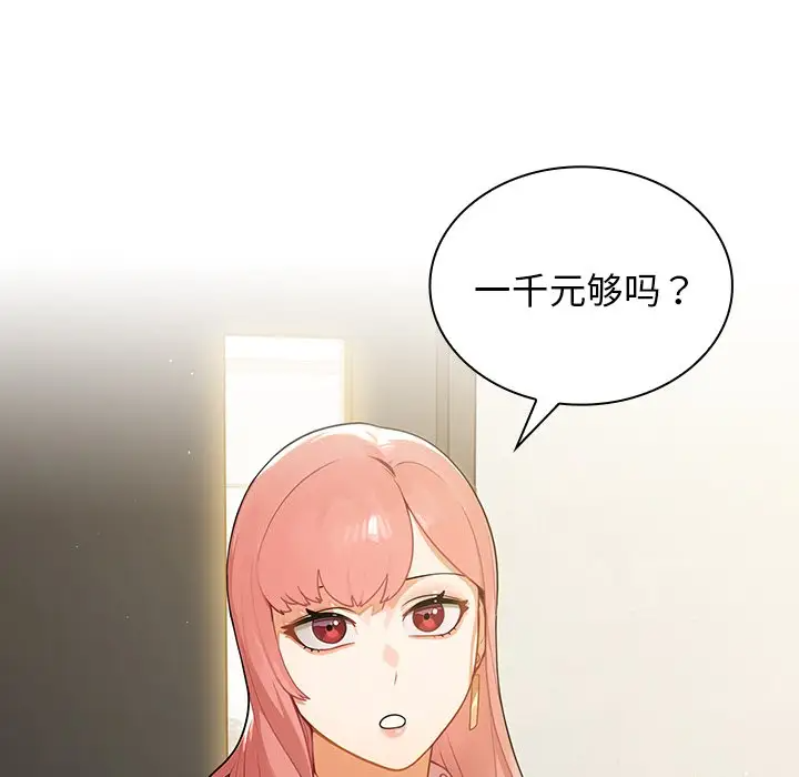 [韩国漫画] 组长好神秘 剧情,熟女人妻#[208P]-6