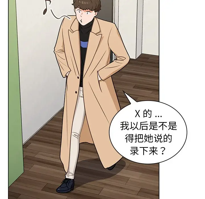 [韩国漫画] 组长好神秘 剧情,熟女人妻#[208P]-75
